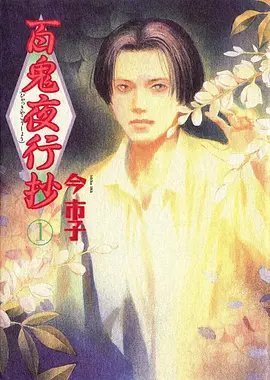 哪吒重生