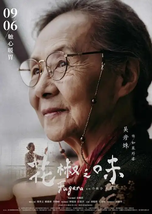 天宝伏妖录